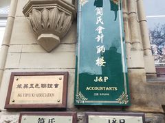 -曼彻斯特中国城