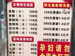 -山大王菌莊