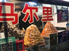 -清真马乐贝腊牛肉蛋黄菜夹馍(马蓉洒金桥店)