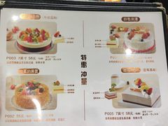 菜单-Caidie Bakery采蝶轩(翠微店)