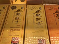 -好利来(革新店)