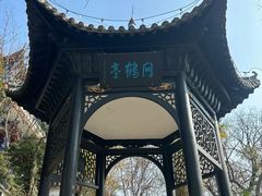 -东坡赤壁风景名胜区
