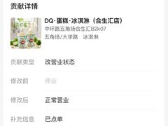 -DQ·蛋糕·冰淇淋(合生汇店)