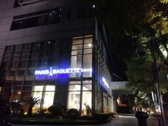 -巴黎贝甜(常德路店)