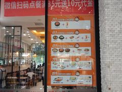 门面-安大叔拌饭(宝龙店)