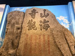 -舟山博物馆