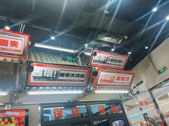 -堂堂小伙夫·辽宁小吃大排档(京西大悦城店)