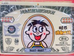 -麦德龙(闵行店)