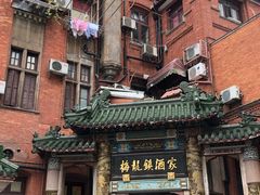 -梅龙镇酒家(南京西路总店)