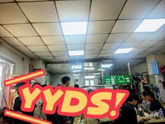 -清真-戏楼王记牛肉面
