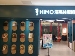 -海马体照相馆(北京apm店)