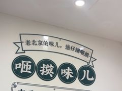 -咂摸(南锣鼓巷店)