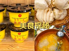 -三锅莊·牦牛肉火锅·香格里拉特色藏餐宴请餐厅(菱角塘路店)