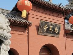 -洛阳白马寺