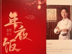 -北京厨房(SKP店)