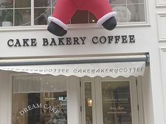 -追光 Dream Bakery(汉街店)