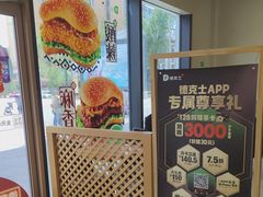 -德克士(腾达店)
