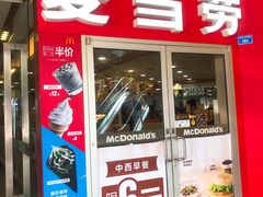 门面-麦当劳(壹购广场店)