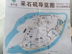 -采石矶景区