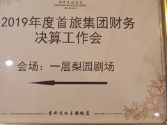 -北京前门建国饭店
