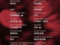 -杭州君悦酒店