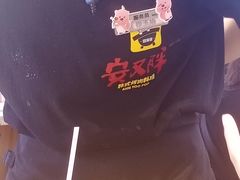 -安又胖韩国烤肉(美罗城店)