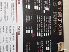 -浩爷羊蝎子火锅(望京店)