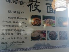 -浑河村面馆