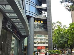 -老班长手工灌汤包老店(东山店)