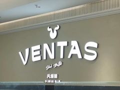 -凡塔斯牛排自助餐厅(广东佛山三水万达店)