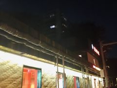 -肉串汪(月坛店)