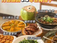 -创味·民间海南菜·非遗藤桥排骨(藤桥·免税城店)