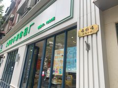 门面-上海哈尔滨食品厂(淮海中路店)