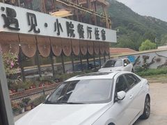 -遇见小院—虹鳟鱼•农家菜(怀柔店)