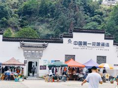 -五龙源极限漂流