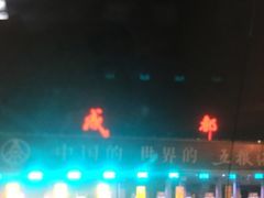 -Apple零售店(成都太古里店)