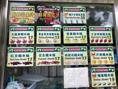 -澳门长洲糯米糍(柯打苏沙街店)