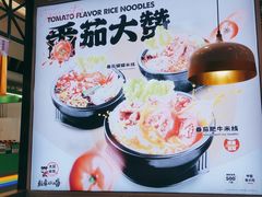 -大鼓米线(杭州国大城市广场店)