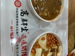 -高群生胡辣汤(亚运村店)
