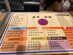 -寿奶茶·鲜奶与茶(合生汇购物中心店)