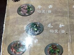 菜单-冯四孃跷脚牛肉·非物质文化遗产店