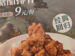 -新白鹿餐厅(京基KK ONE店)
