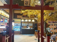 -大江户·温泉洗浴(浑南店)