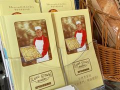 -安德鲁饼店(总店)