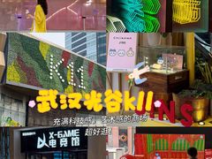 -武汉光谷K11