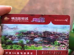 -横店影视城梦幻谷园区