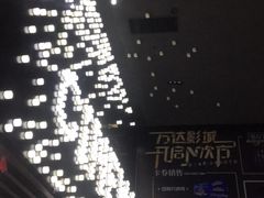 -万达影城(长沙婚庆公园中国巨幕店)