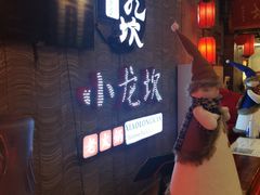 -小龙坎老火锅(工体店)