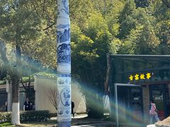 -景德镇古窑民俗博览区