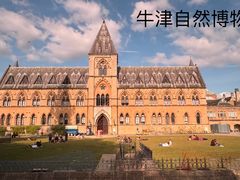 -牛津大学